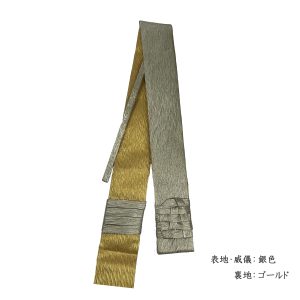 変わり綴れ白茶 銀/ゴールド 略畳袈裟